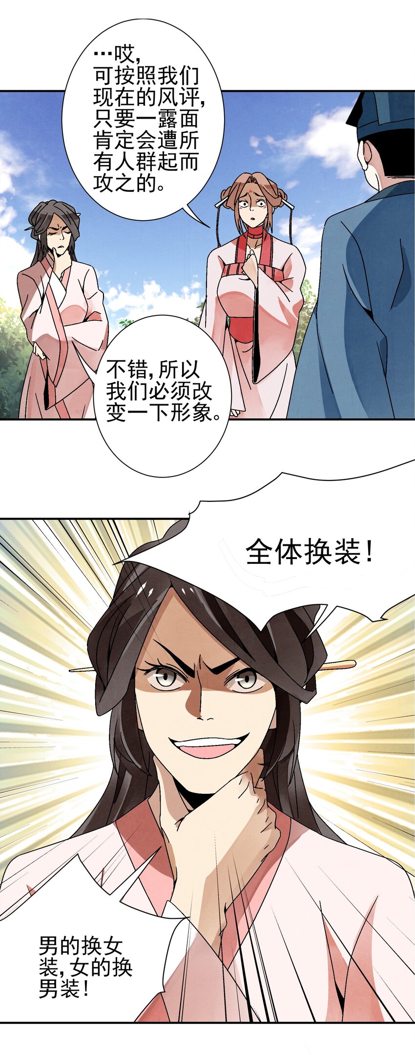 030 三个伪娘一台戏-第31话