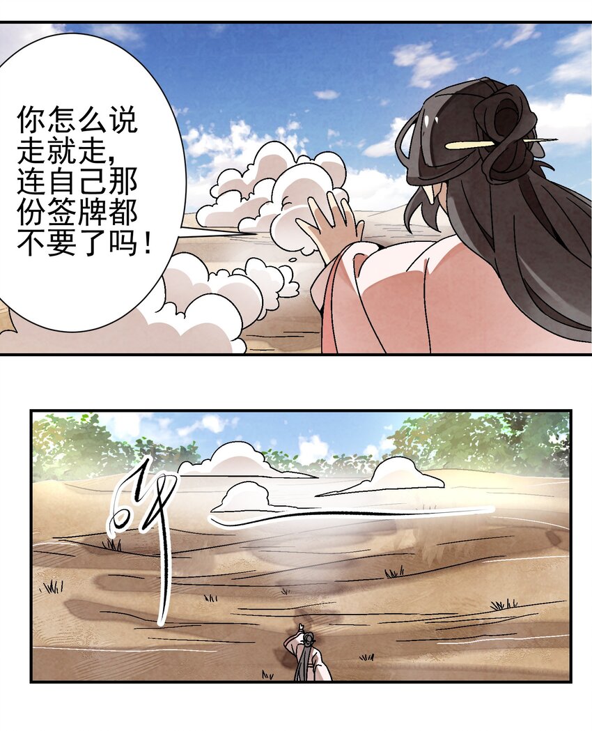 030 三个伪娘一台戏-第31话