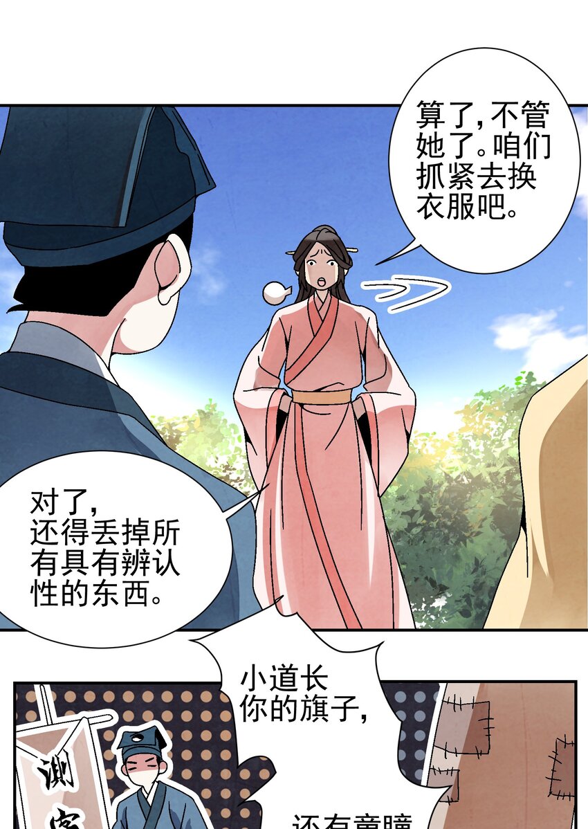 030 三个伪娘一台戏-第31话