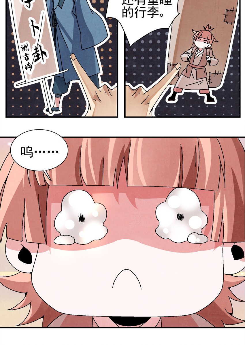 030 三个伪娘一台戏-第31话