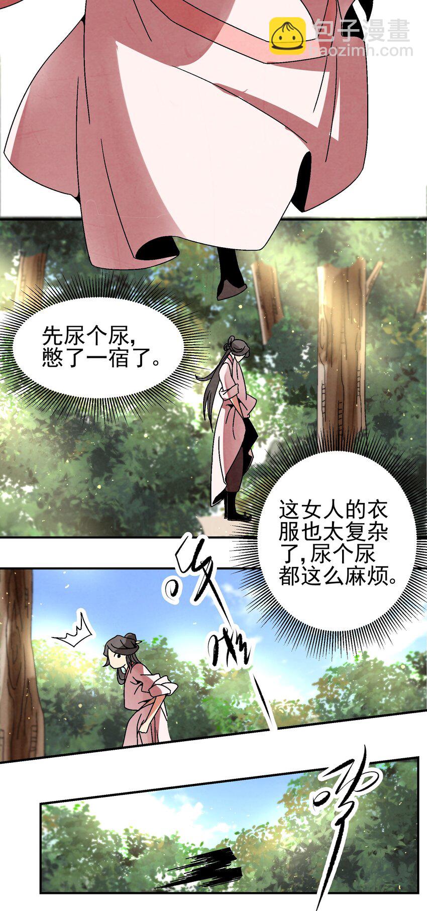 030 三个伪娘一台戏-第31话