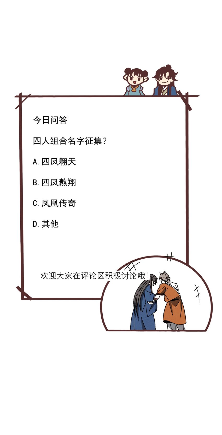 030 三个伪娘一台戏-第31话