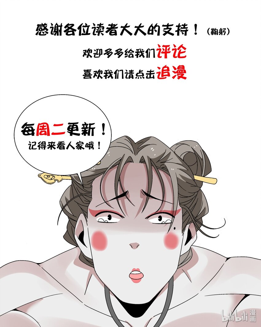 030 三个伪娘一台戏-第31话