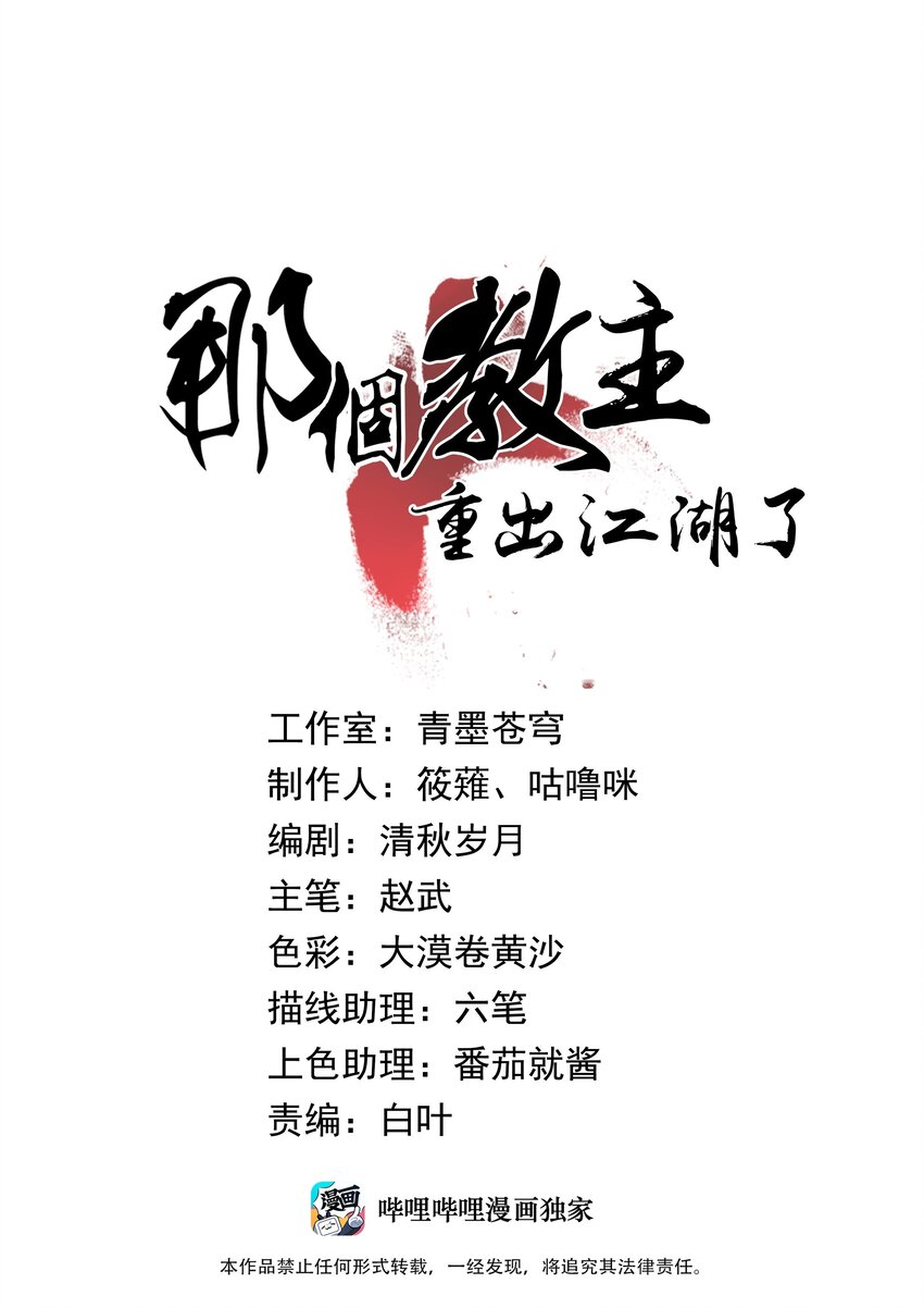 032 装逼会遭雷劈的！-第33话