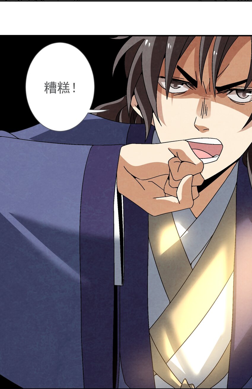 032 装逼会遭雷劈的！-第33话