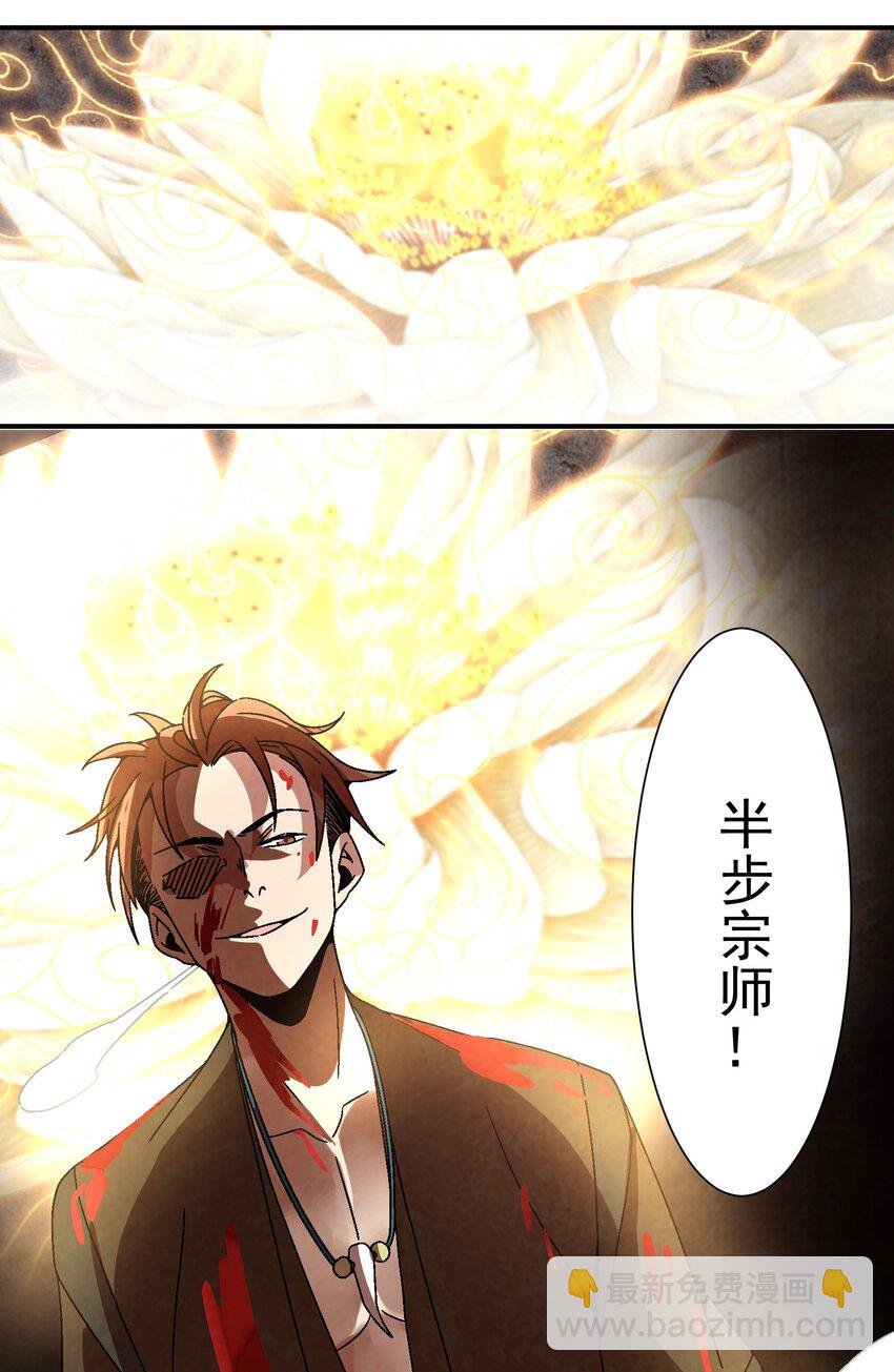 032 装逼会遭雷劈的！-第33话