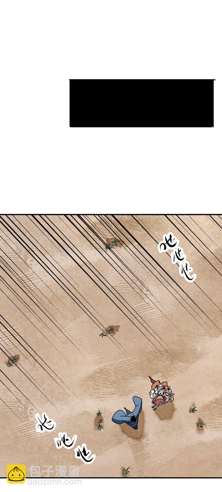 032 装逼会遭雷劈的！-第33话