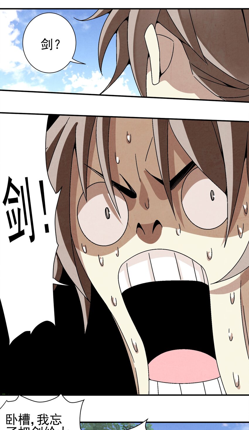 032 装逼会遭雷劈的！-第33话