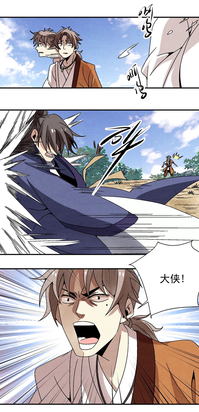 032 装逼会遭雷劈的！-第33话