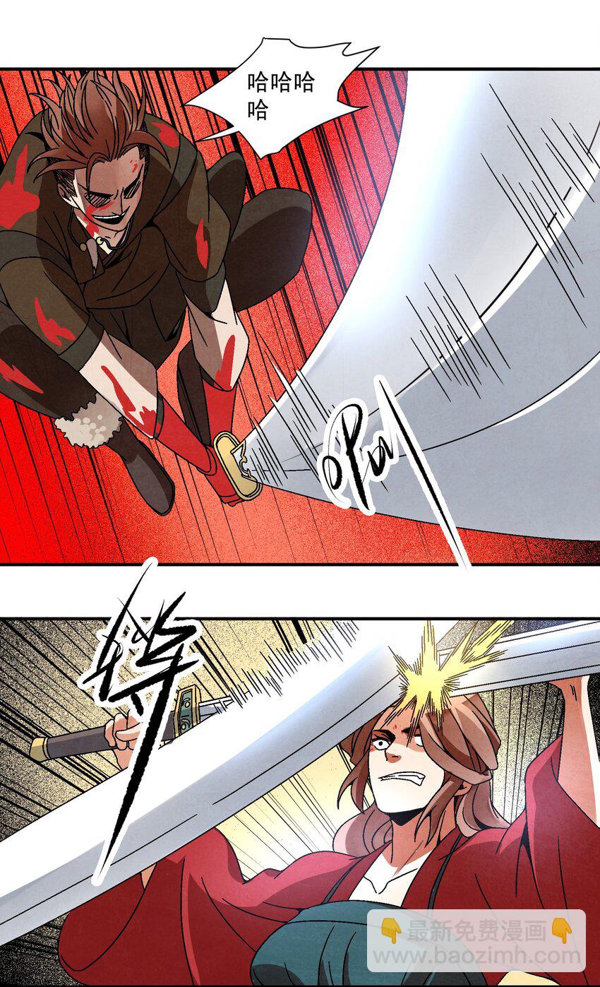 032 装逼会遭雷劈的！-第33话