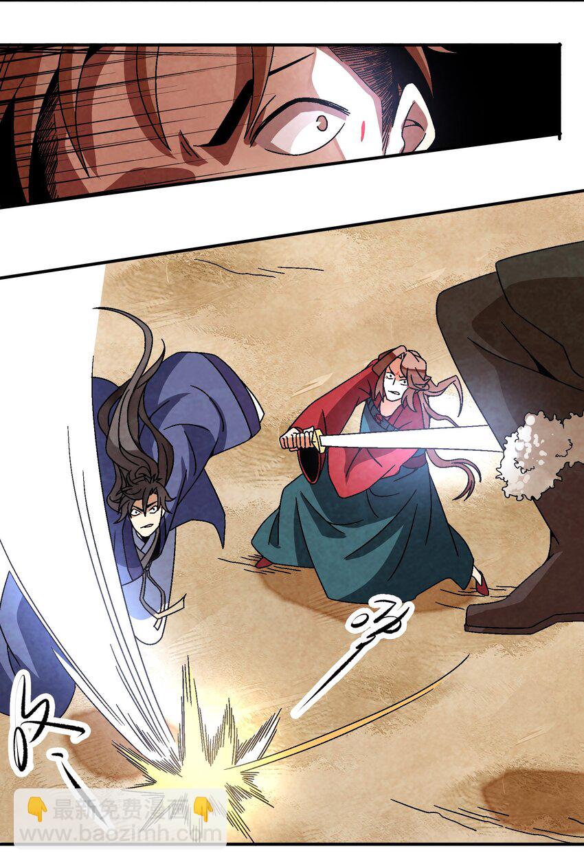 032 装逼会遭雷劈的！-第33话