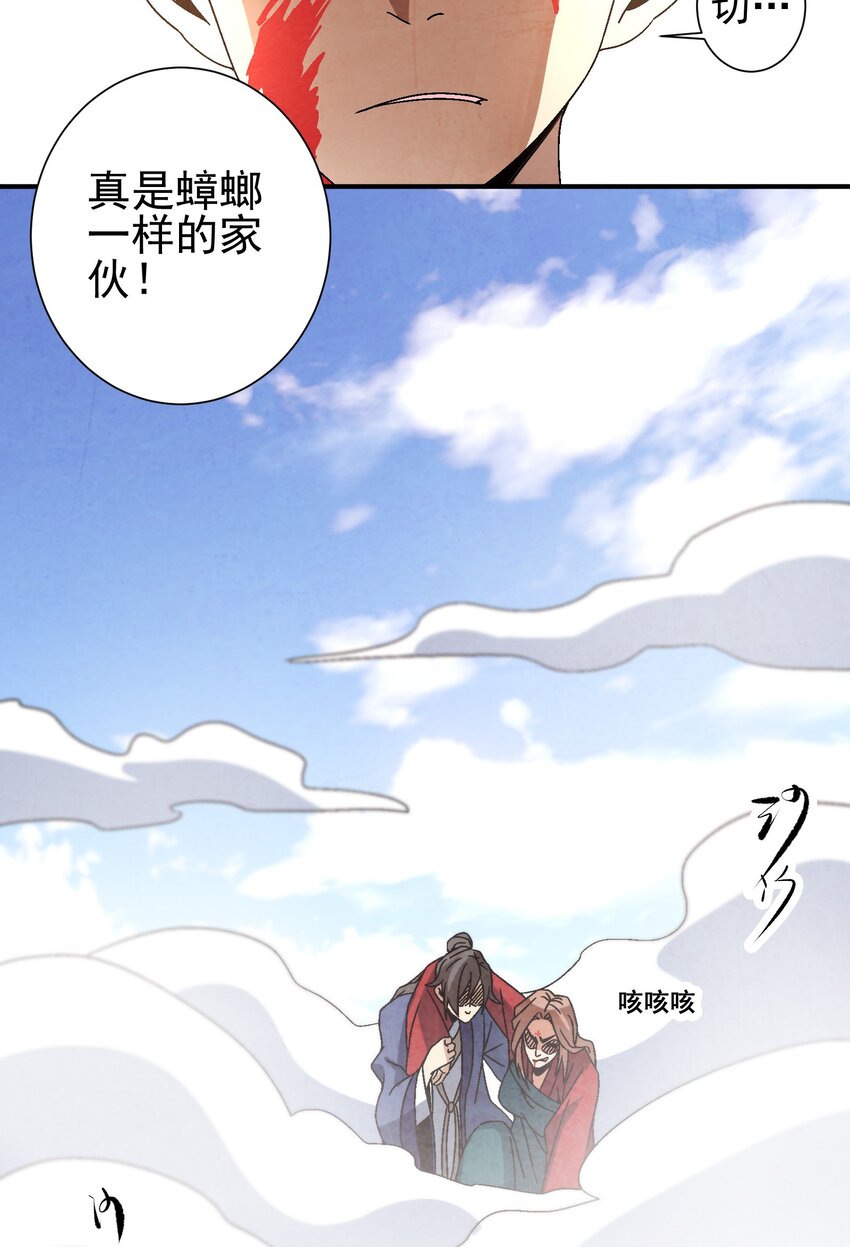 032 装逼会遭雷劈的！-第33话