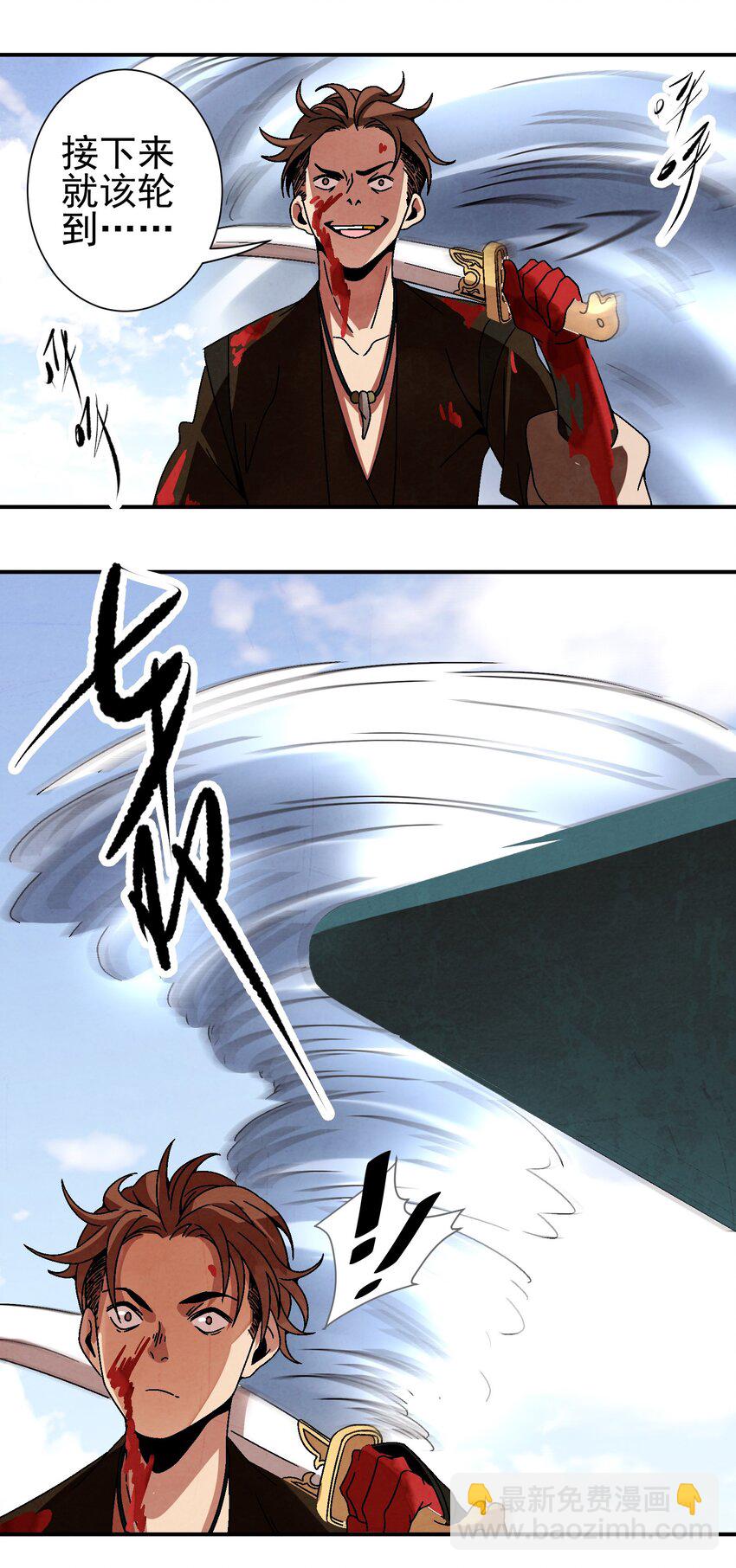 032 装逼会遭雷劈的！-第33话