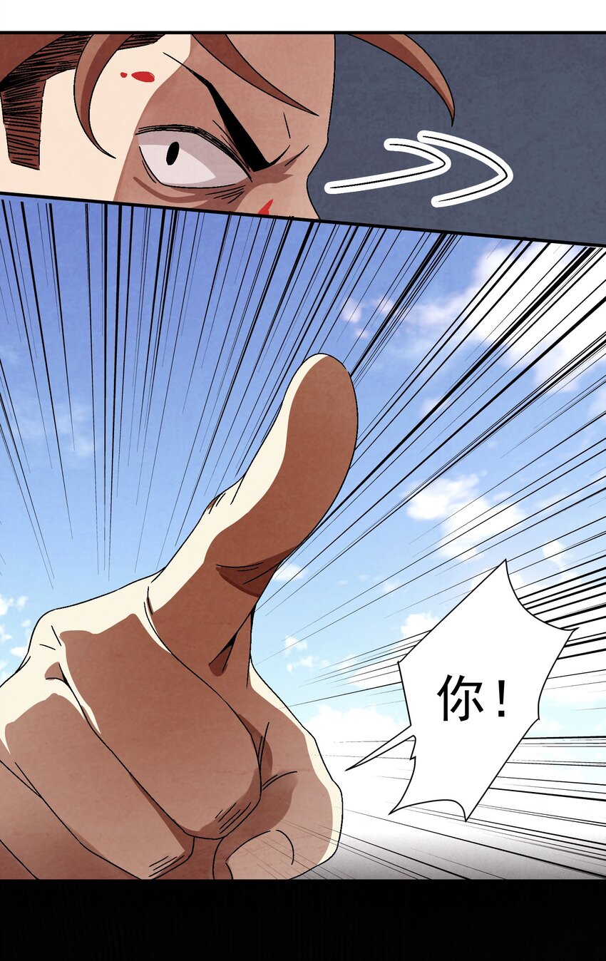 032 装逼会遭雷劈的！-第33话