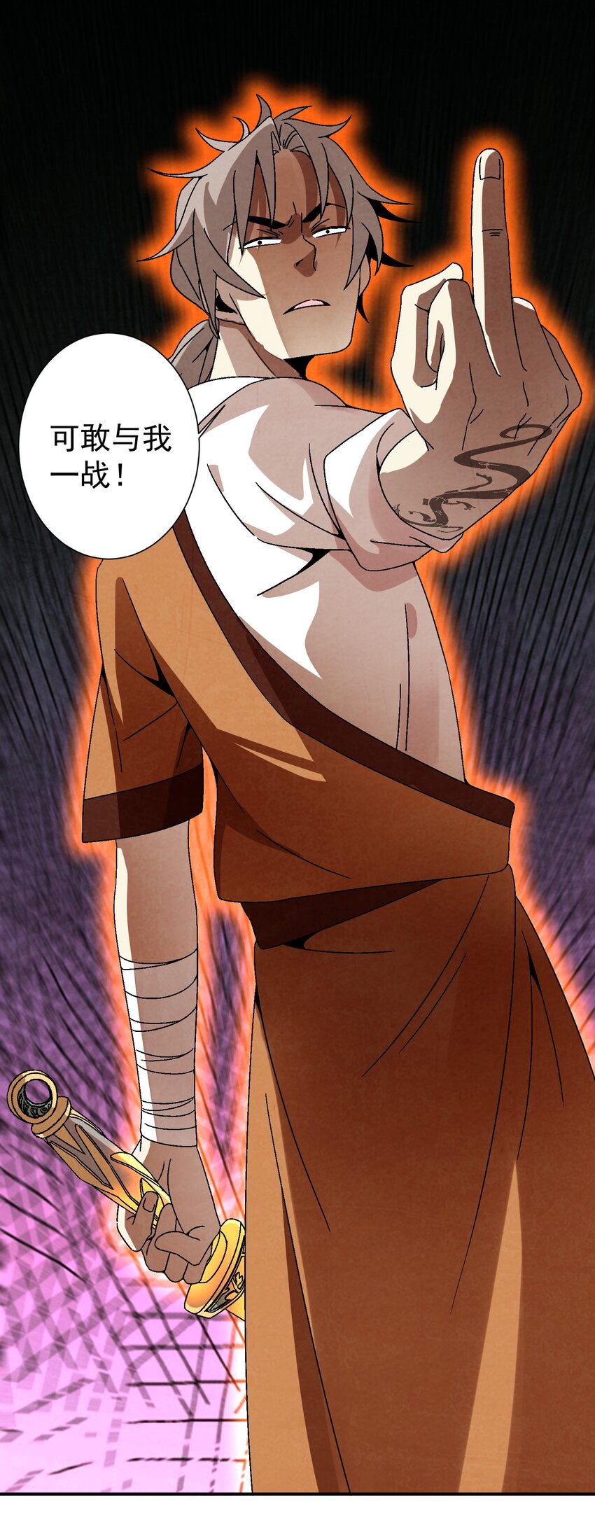 032 装逼会遭雷劈的！-第33话