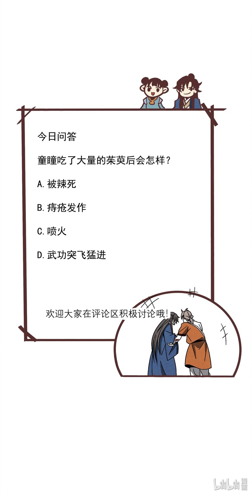 032 装逼会遭雷劈的！-第33话