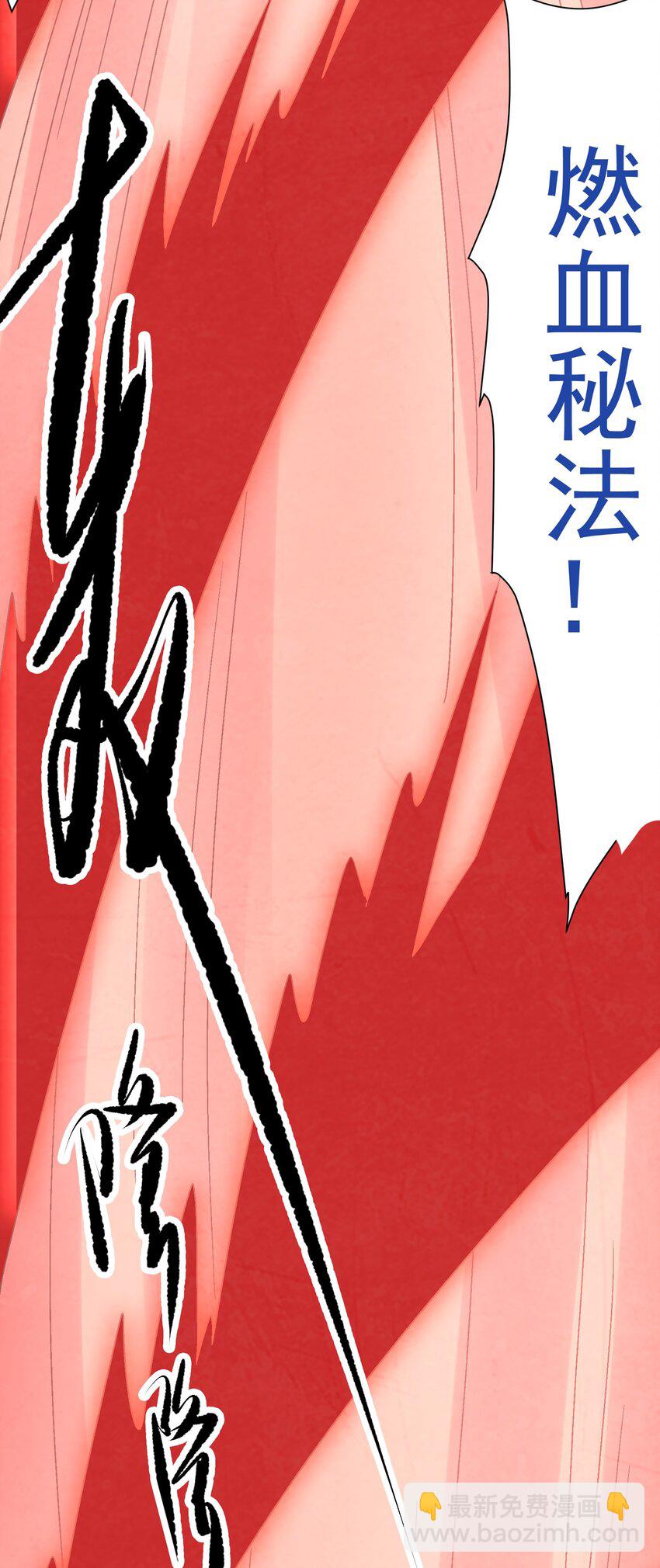 032 装逼会遭雷劈的！-第33话