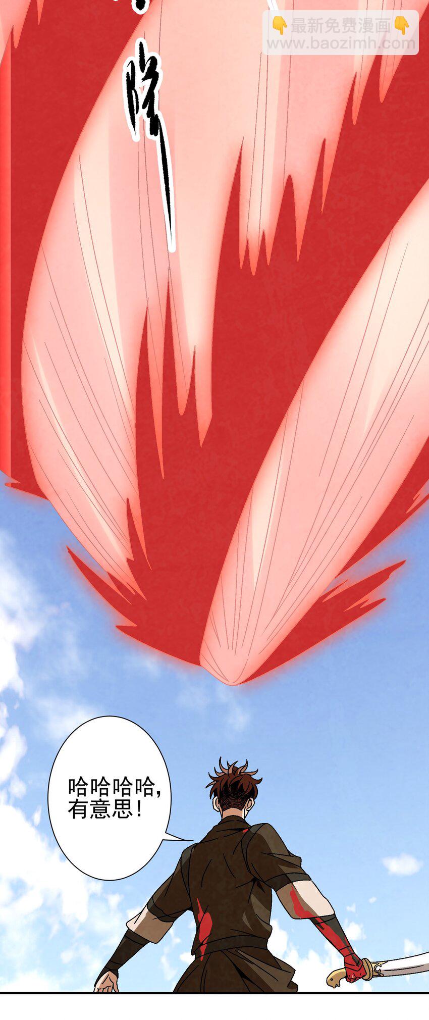 032 装逼会遭雷劈的！-第33话