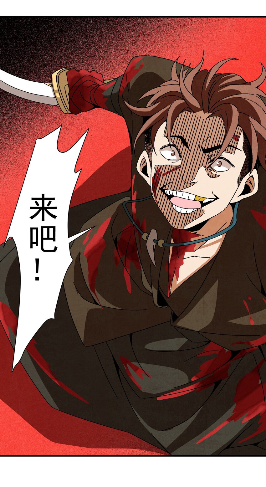 032 装逼会遭雷劈的！-第33话