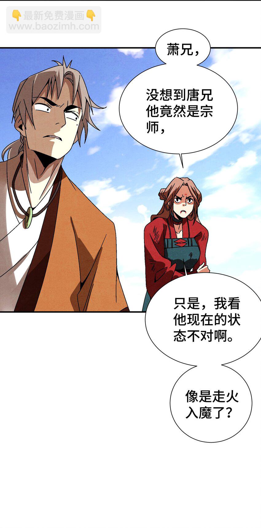 034 破执(1/2)-第35话