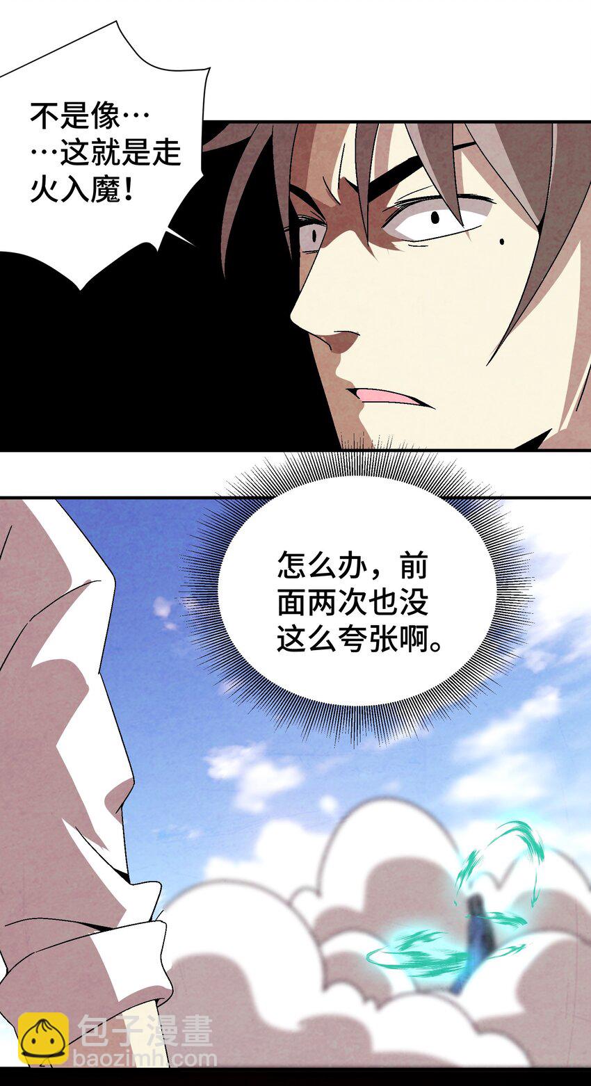 034 破执(1/2)-第35话