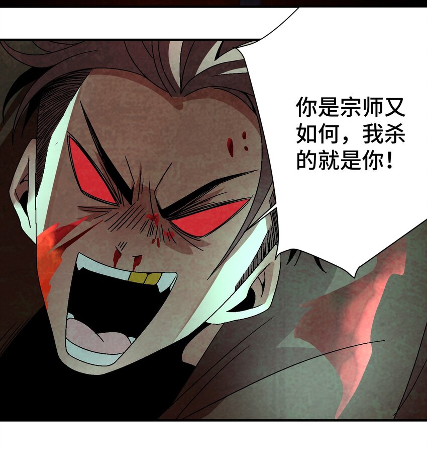 034 破执(1/2)-第35话