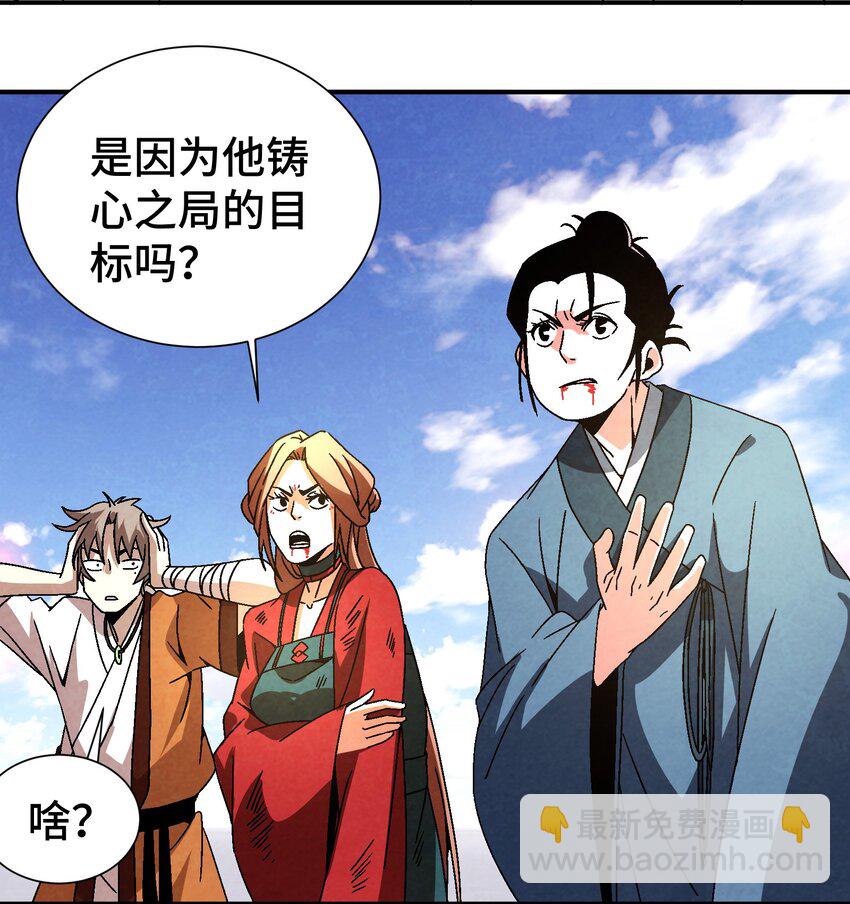 034 破执(1/2)-第35话