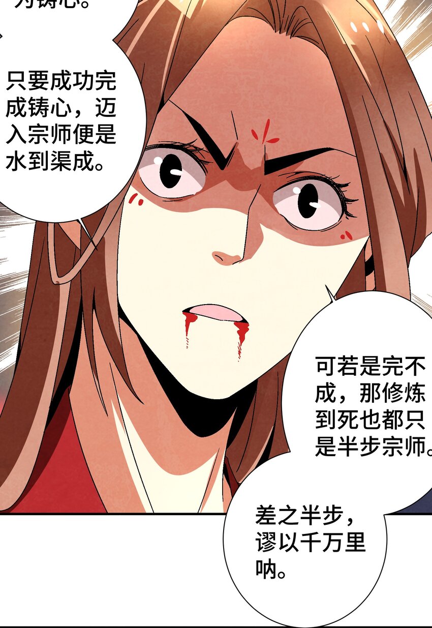 034 破执(1/2)-第35话