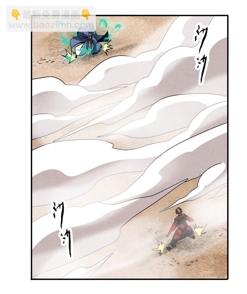 034 破执(1/2)-第35话