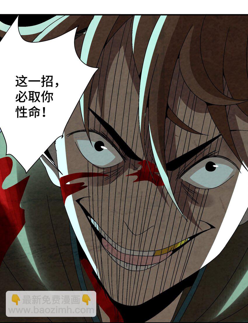 034 破执(1/2)-第35话