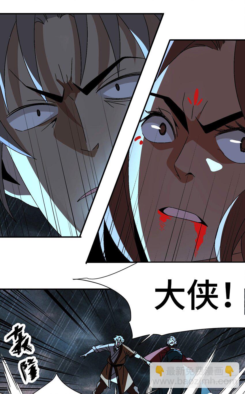 034 破执(1/2)-第35话