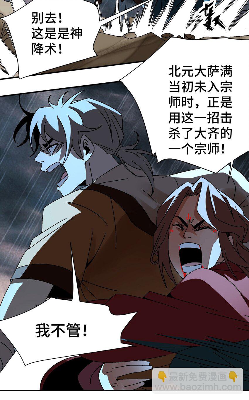 034 破执(1/2)-第35话