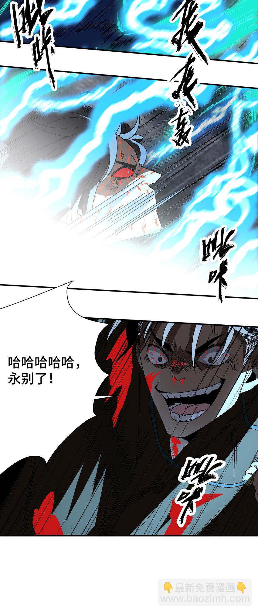 034 破执(1/2)-第35话