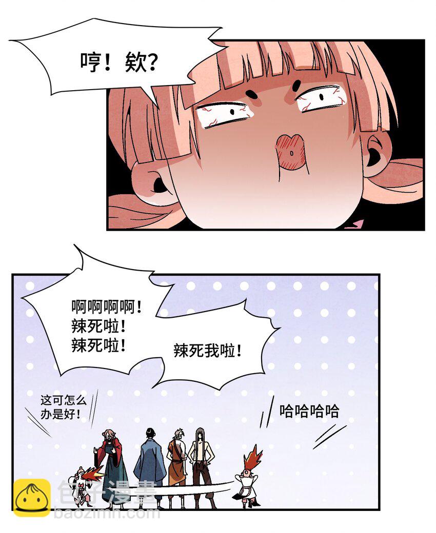 036 吻我(1/2)-第37话