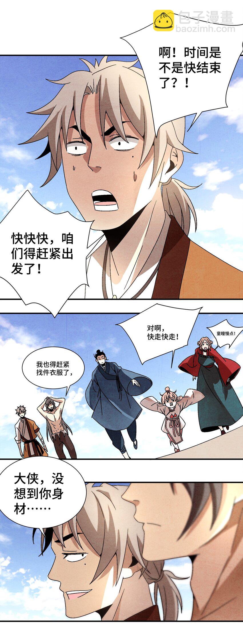 036 吻我(1/2)-第37话