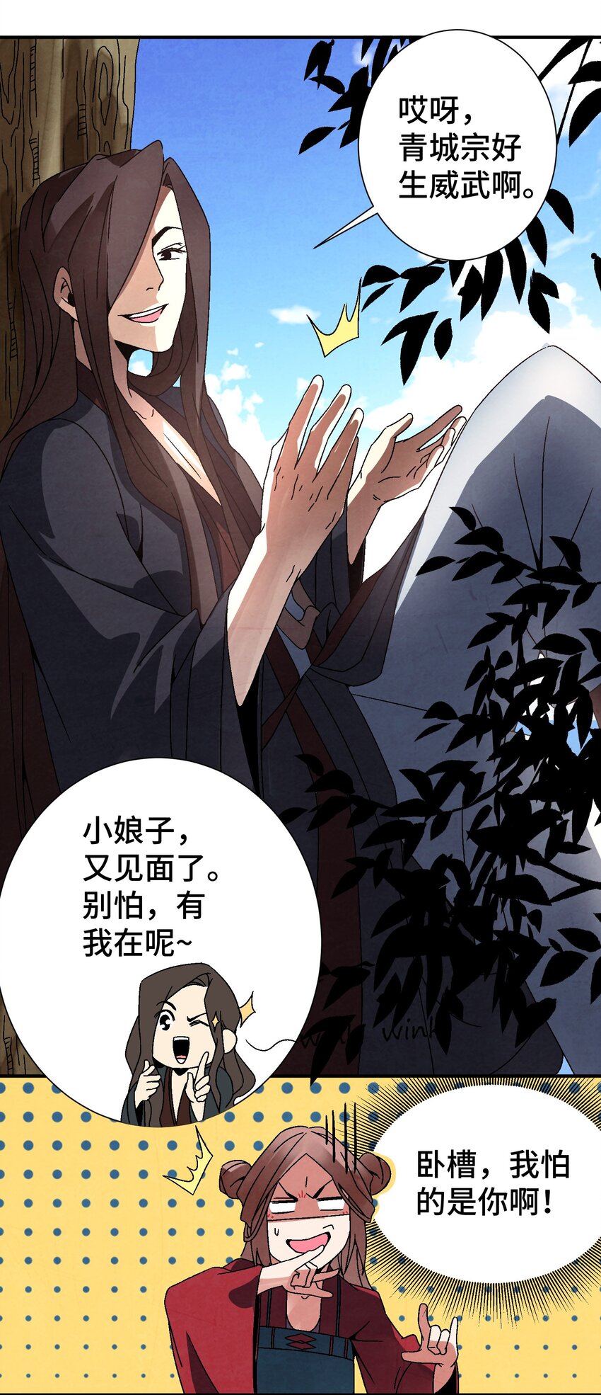 036 吻我(1/2)-第37话