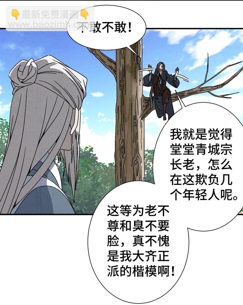 036 吻我(1/2)-第37话