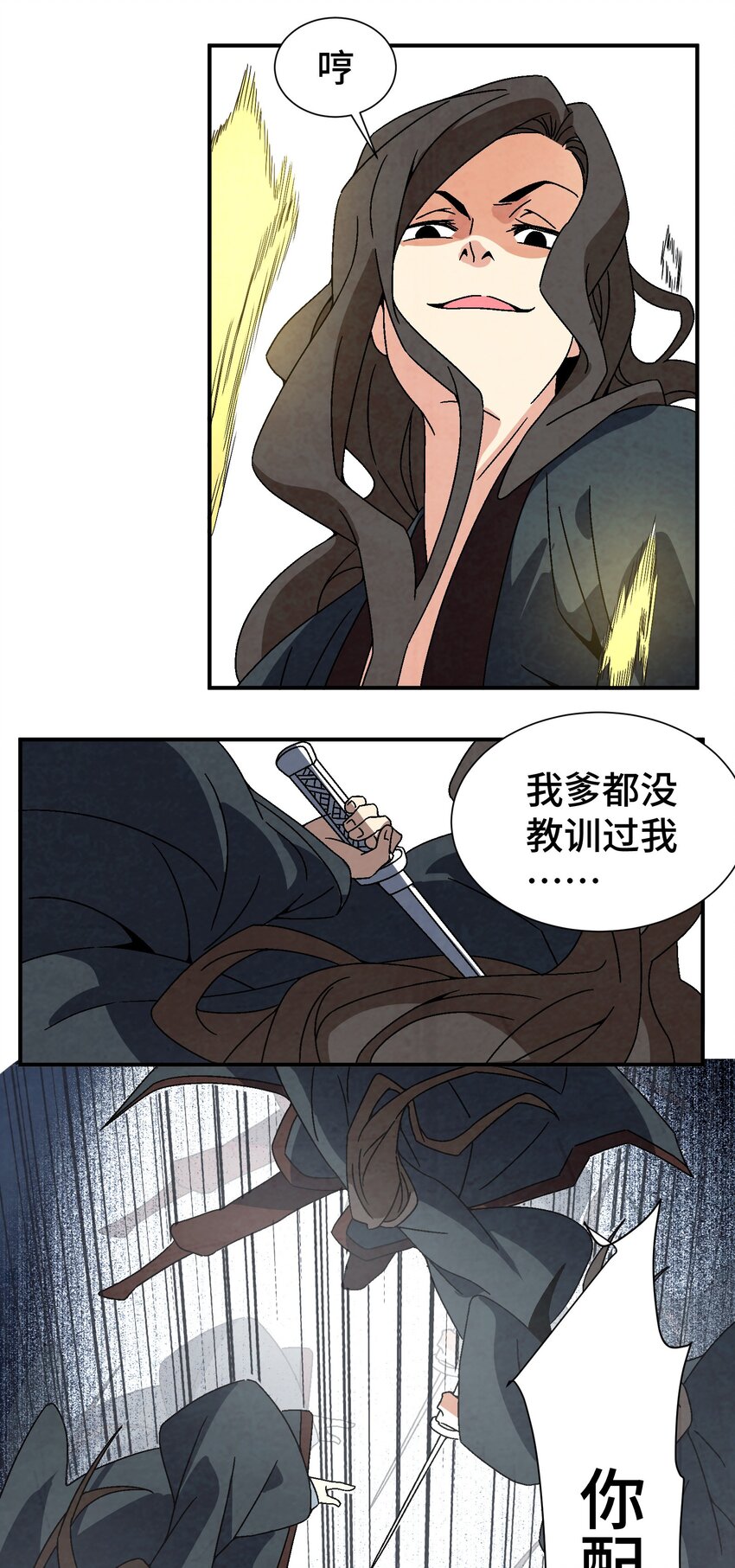 036 吻我(1/2)-第37话