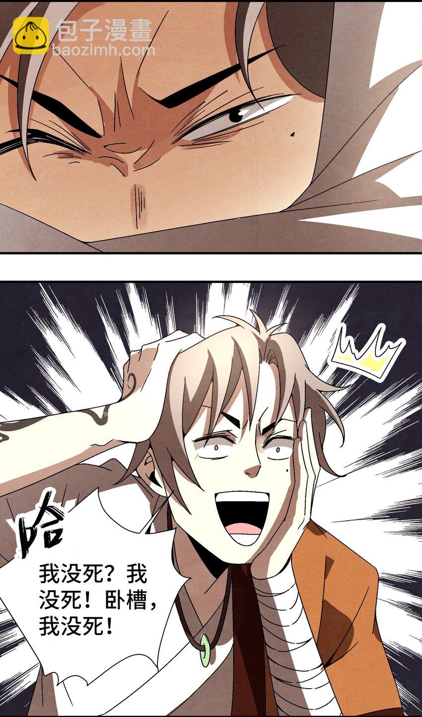 036 吻我(1/2)-第37话