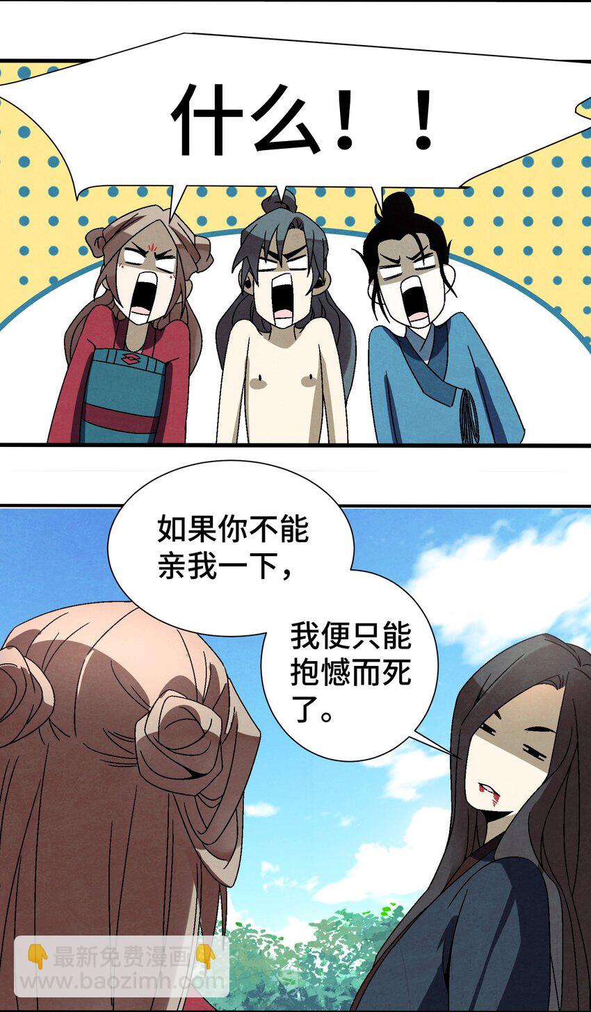 036 吻我(1/2)-第37话