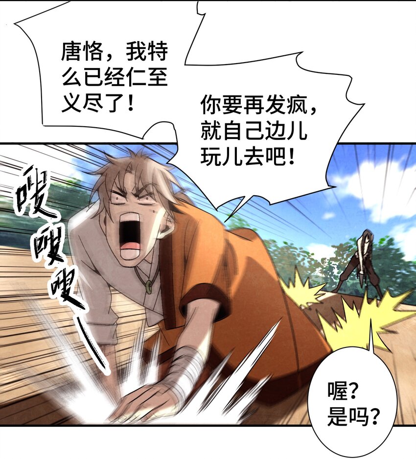 036 吻我(1/2)-第37话