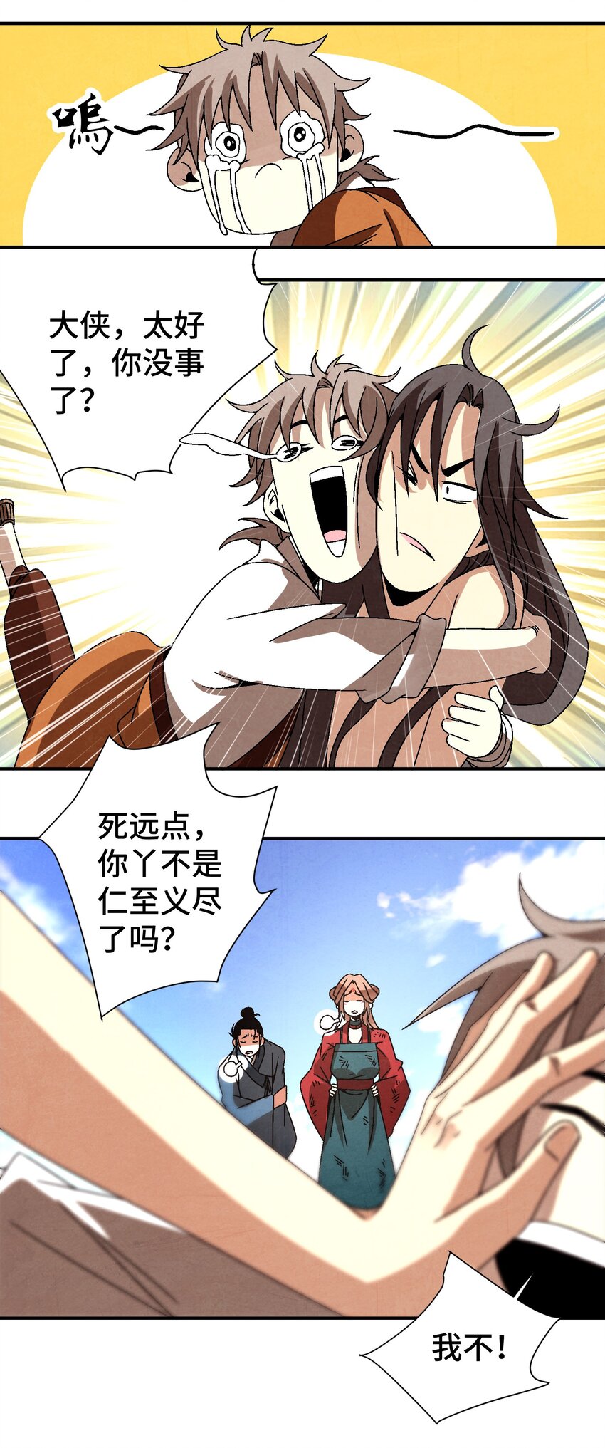 036 吻我(1/2)-第37话