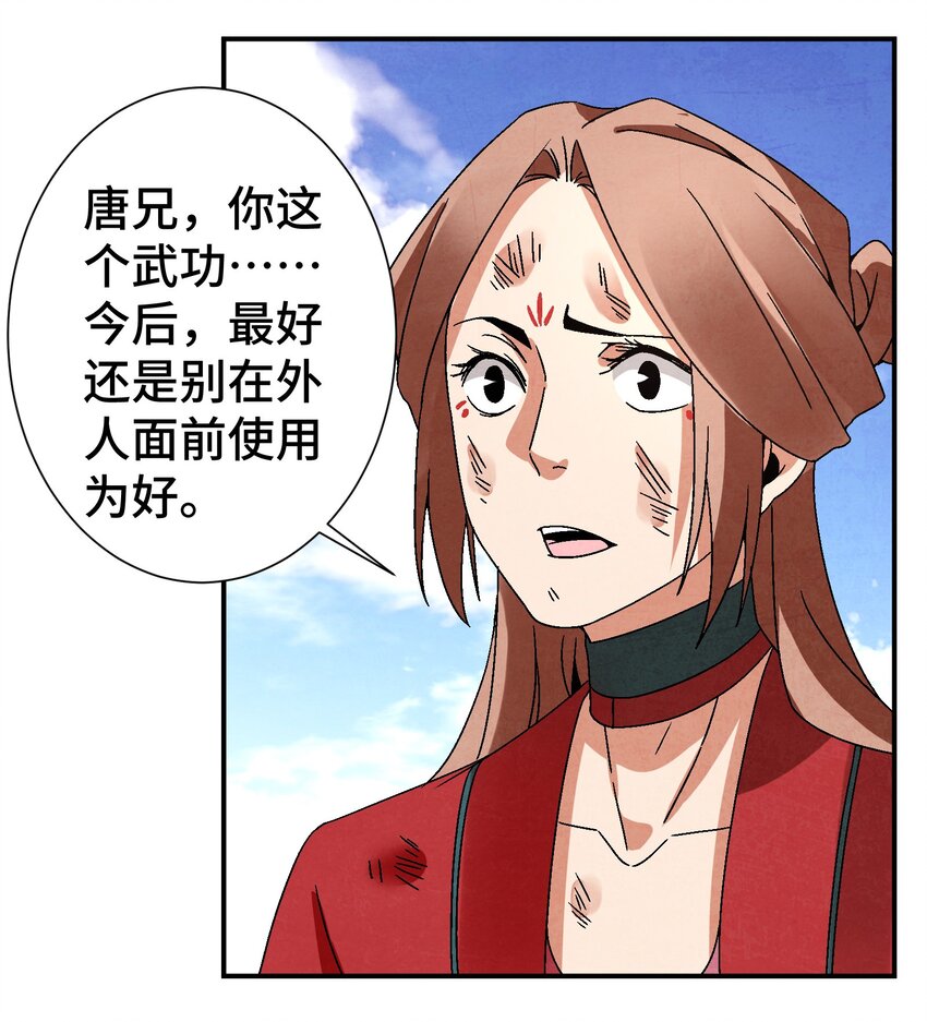 036 吻我(1/2)-第37话