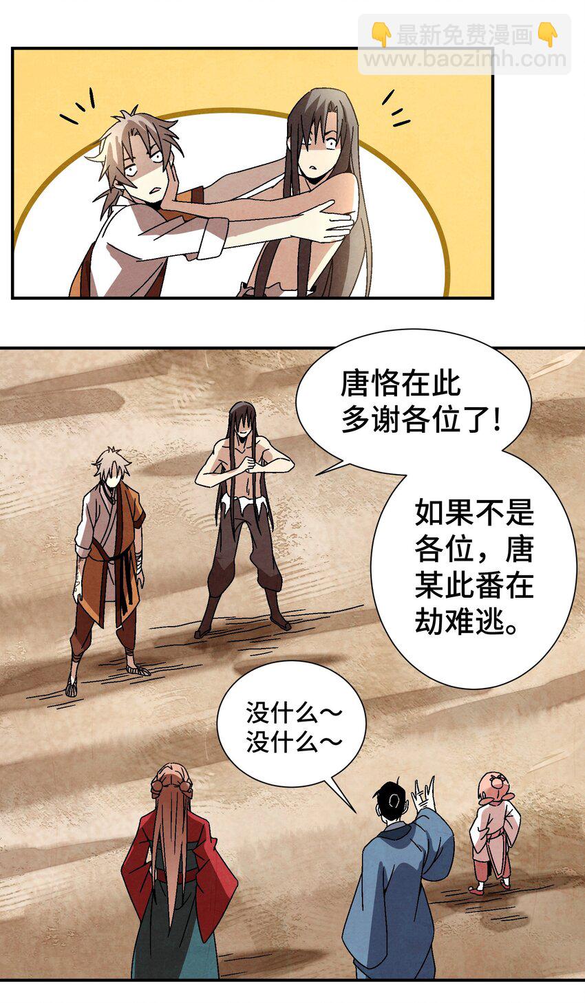 036 吻我(1/2)-第37话