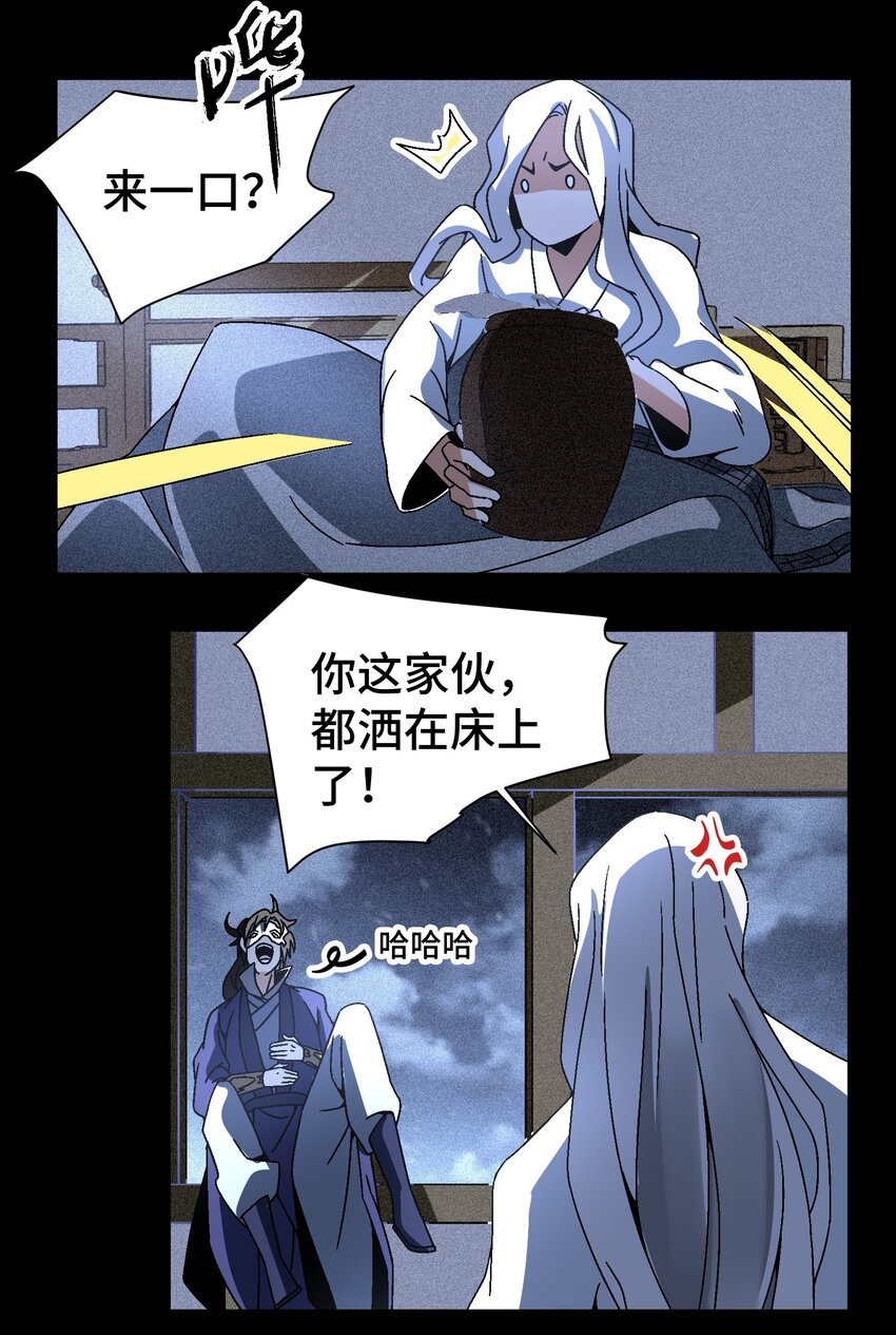 038 用得着偷？(1/2)-第39话