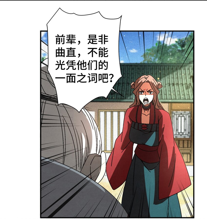 038 用得着偷？(1/2)-第39话