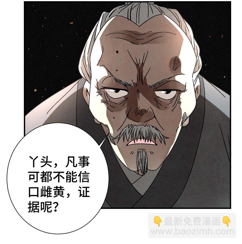 038 用得着偷？(1/2)-第39话