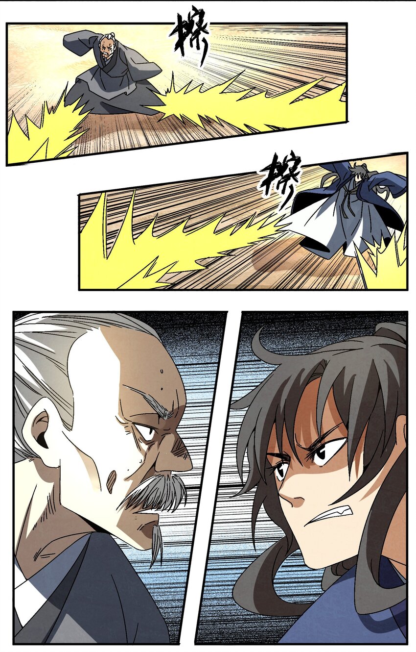 038 用得着偷？(1/2)-第39话