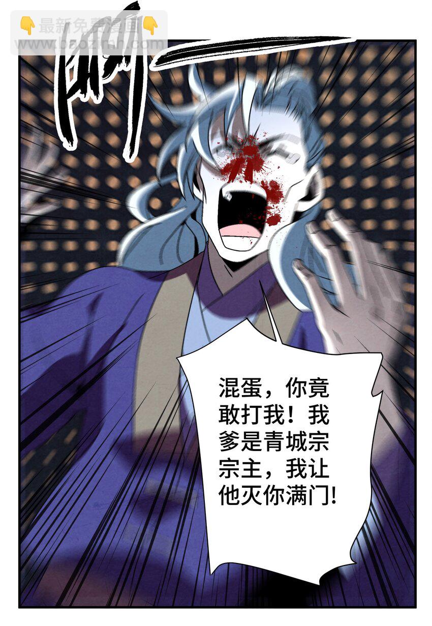 038 用得着偷？(1/2)-第39话