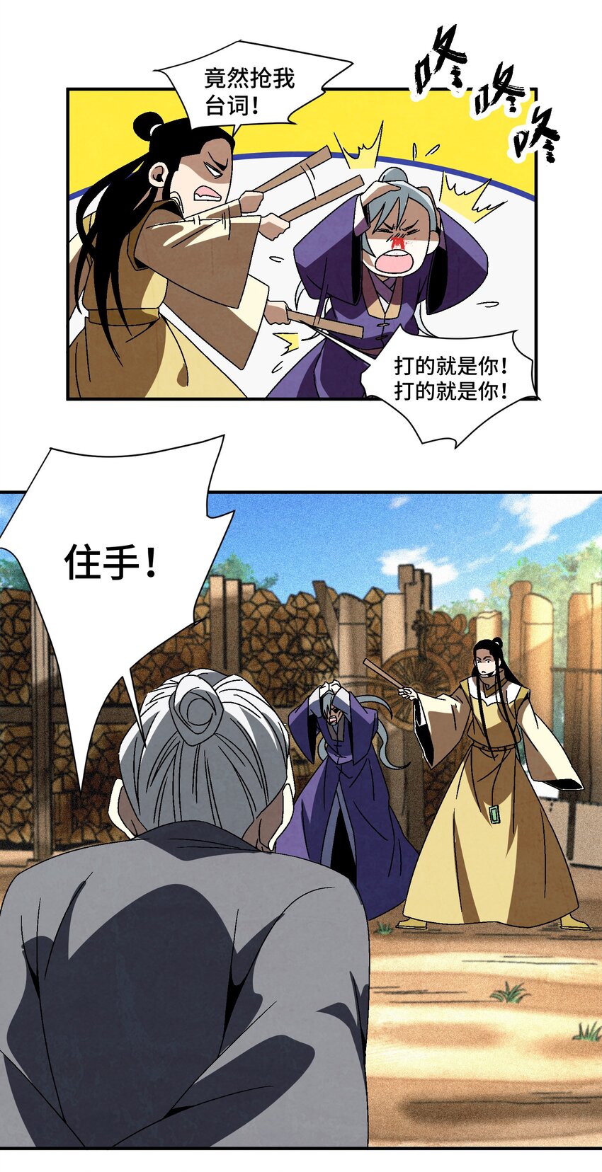 038 用得着偷？(1/2)-第39话